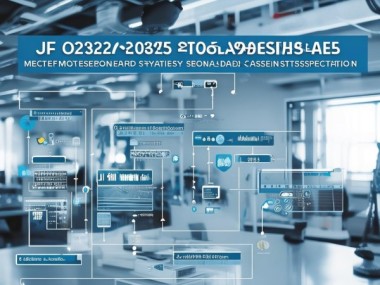 JJF 1033-2023计量标准考核规范深度解析，助力计量管理水平飞跃
